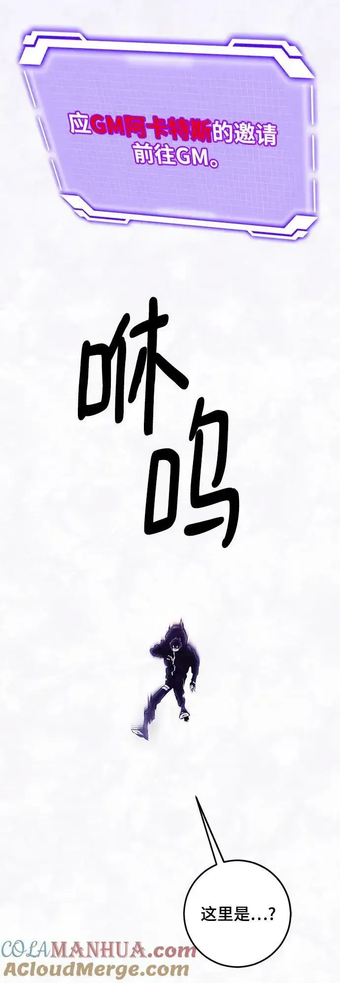 《重生最强玩家》[第120话] 集结（2）图28