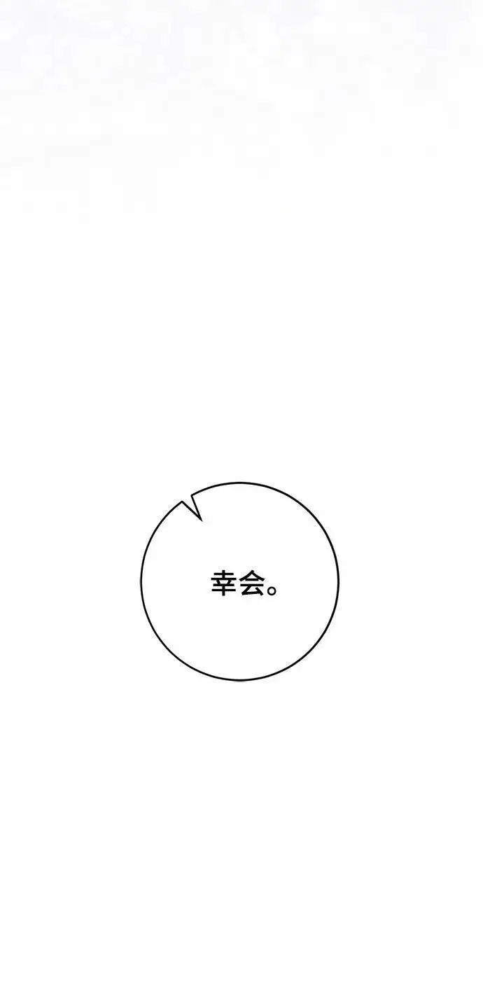 《重生最强玩家》[第120话] 集结（2）图29