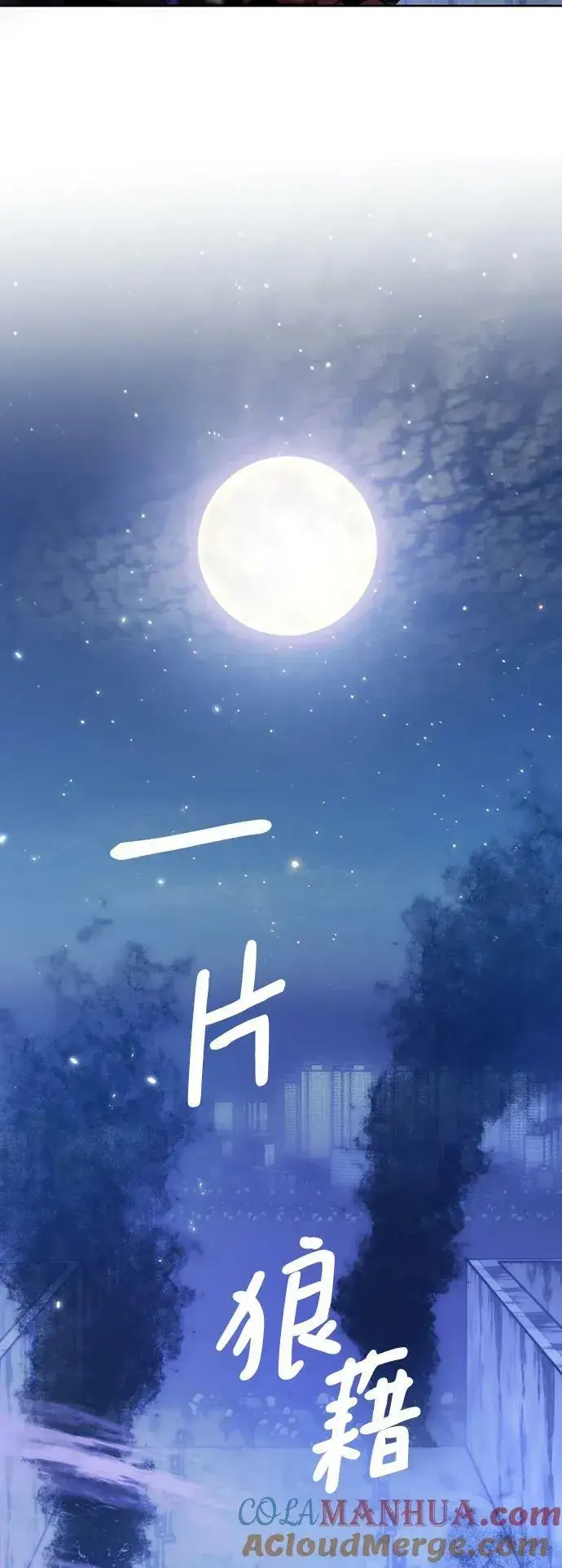《重生最强玩家》[第120话] 集结（2）图4