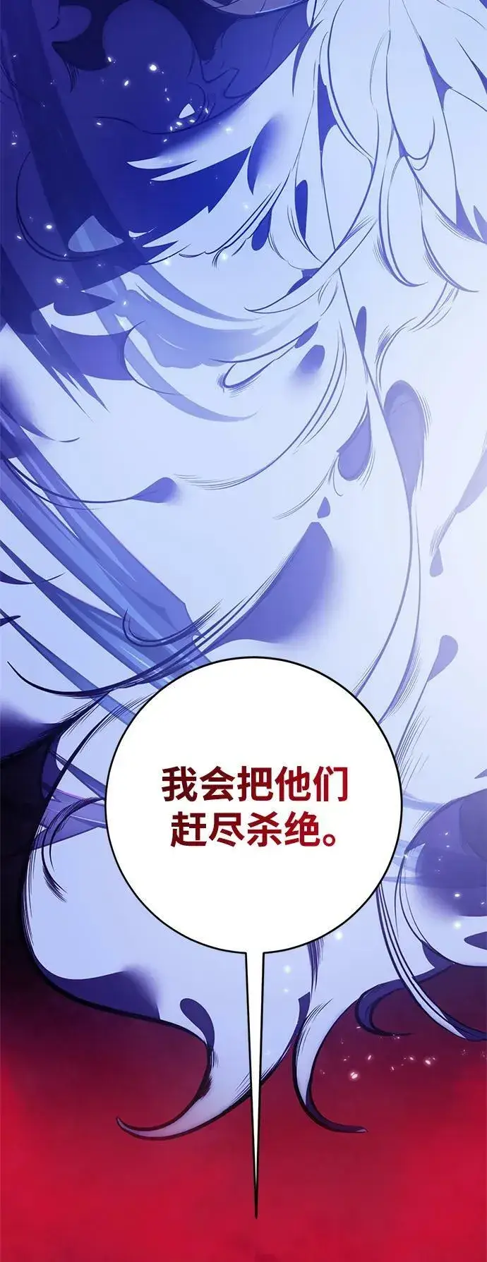 《重生最强玩家》[第120话] 集结（2）图42