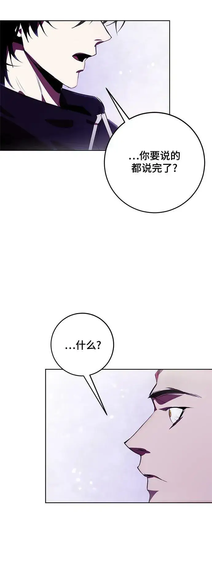 《重生最强玩家》[第120话] 集结（2）图44