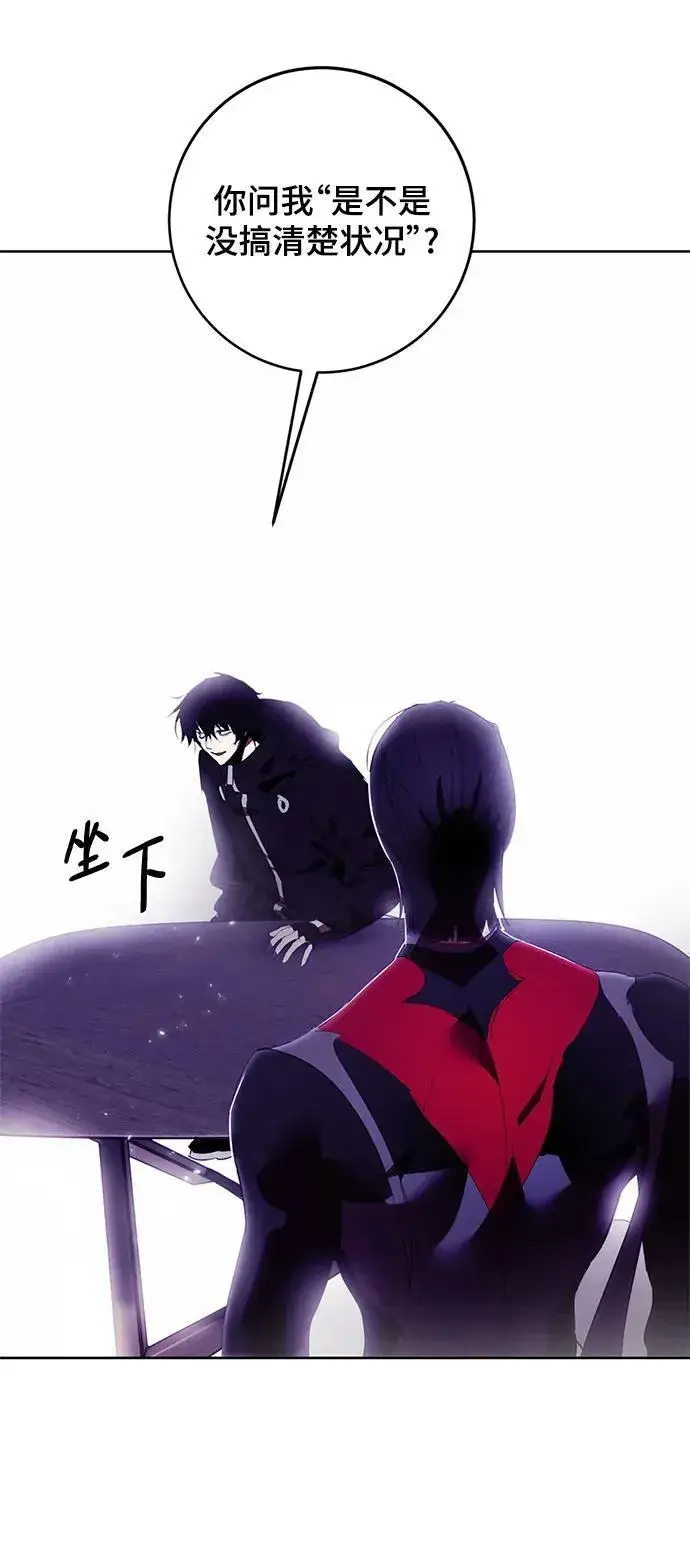 《重生最强玩家》[第120话] 集结（2）图45