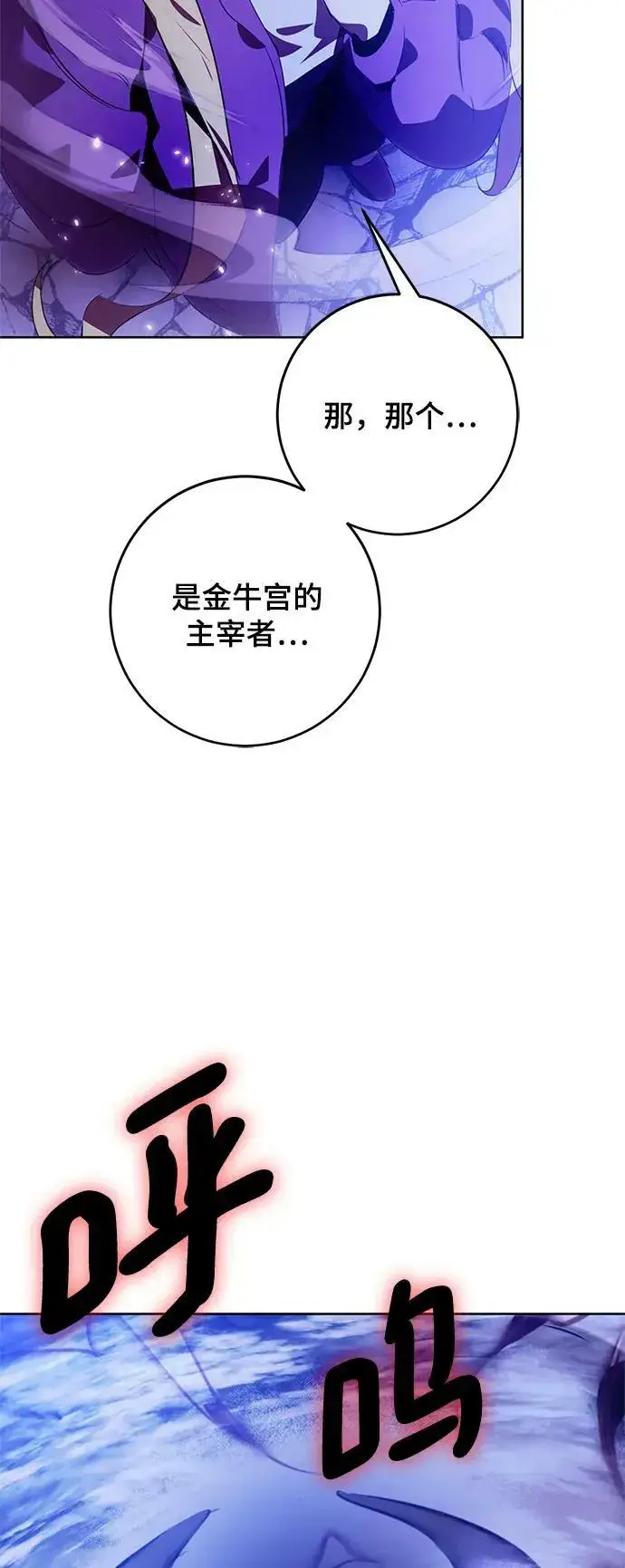 《重生最强玩家》[第120话] 集结（2）图50