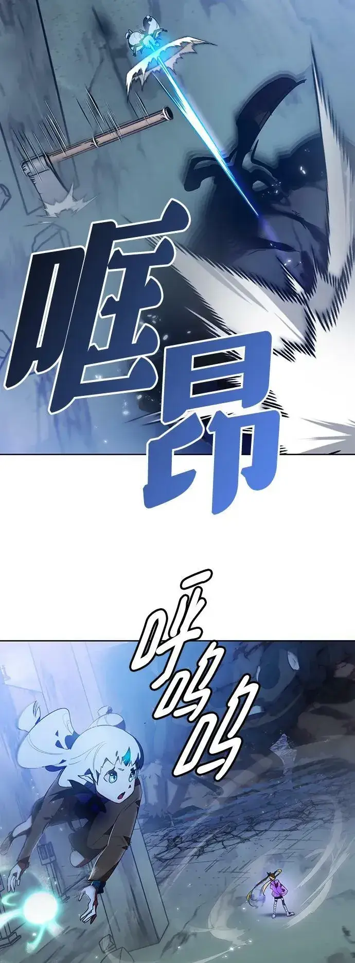 《重生最强玩家》[第120话] 集结（2）图9
