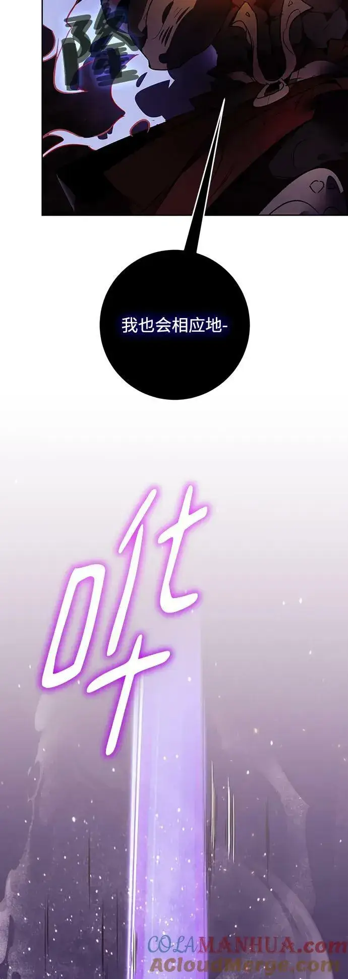 《重生最强玩家》[第121话] 正义的萌芽（1）图13