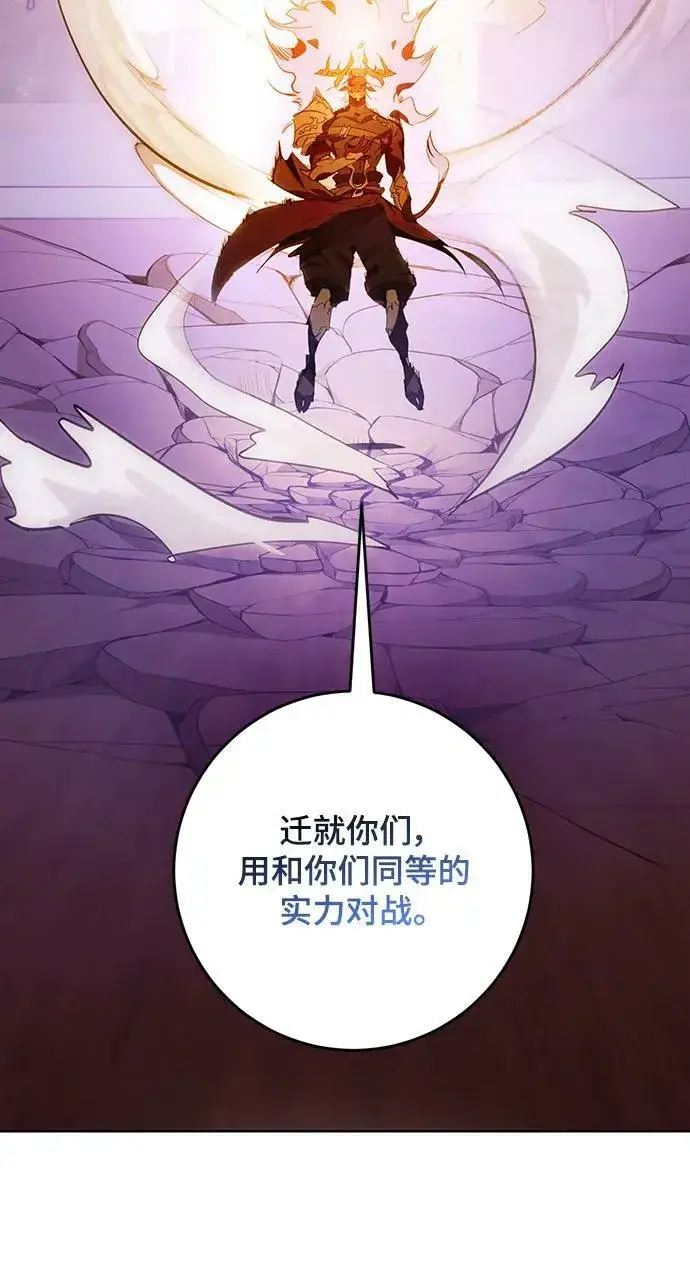 《重生最强玩家》[第121话] 正义的萌芽（1）图15