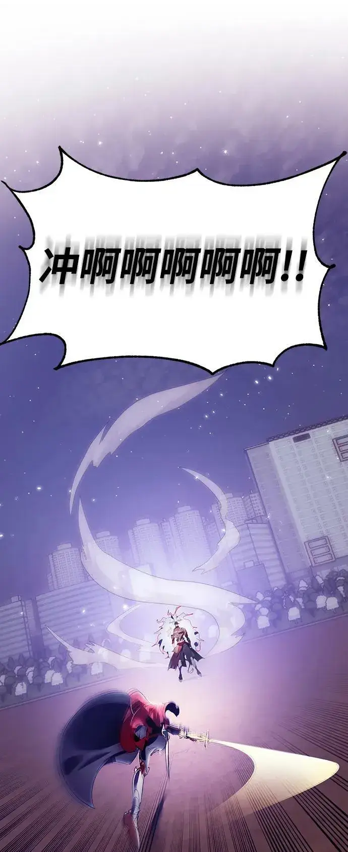 《重生最强玩家》[第121话] 正义的萌芽（1）图21