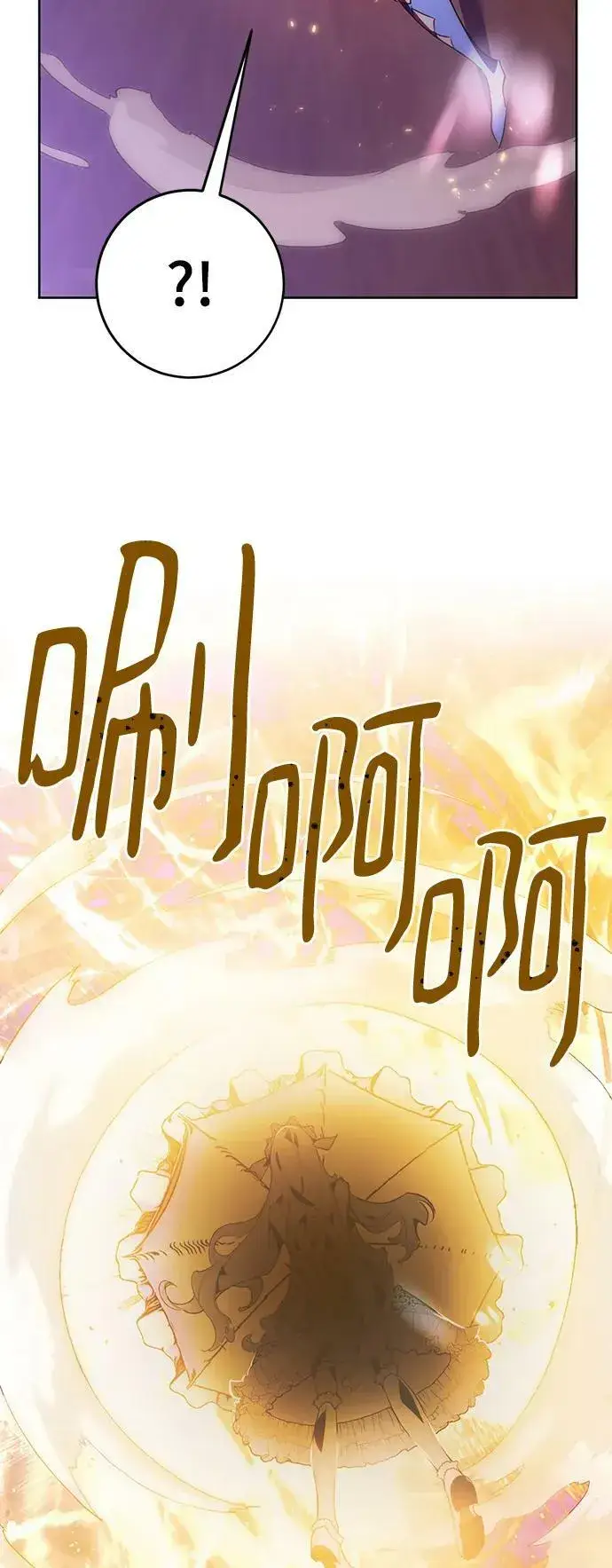 《重生最强玩家》[第121话] 正义的萌芽（1）图39