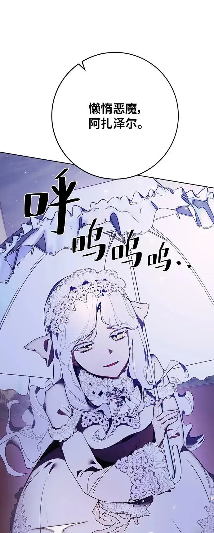 《重生最强玩家》[第121话] 正义的萌芽（1）图42