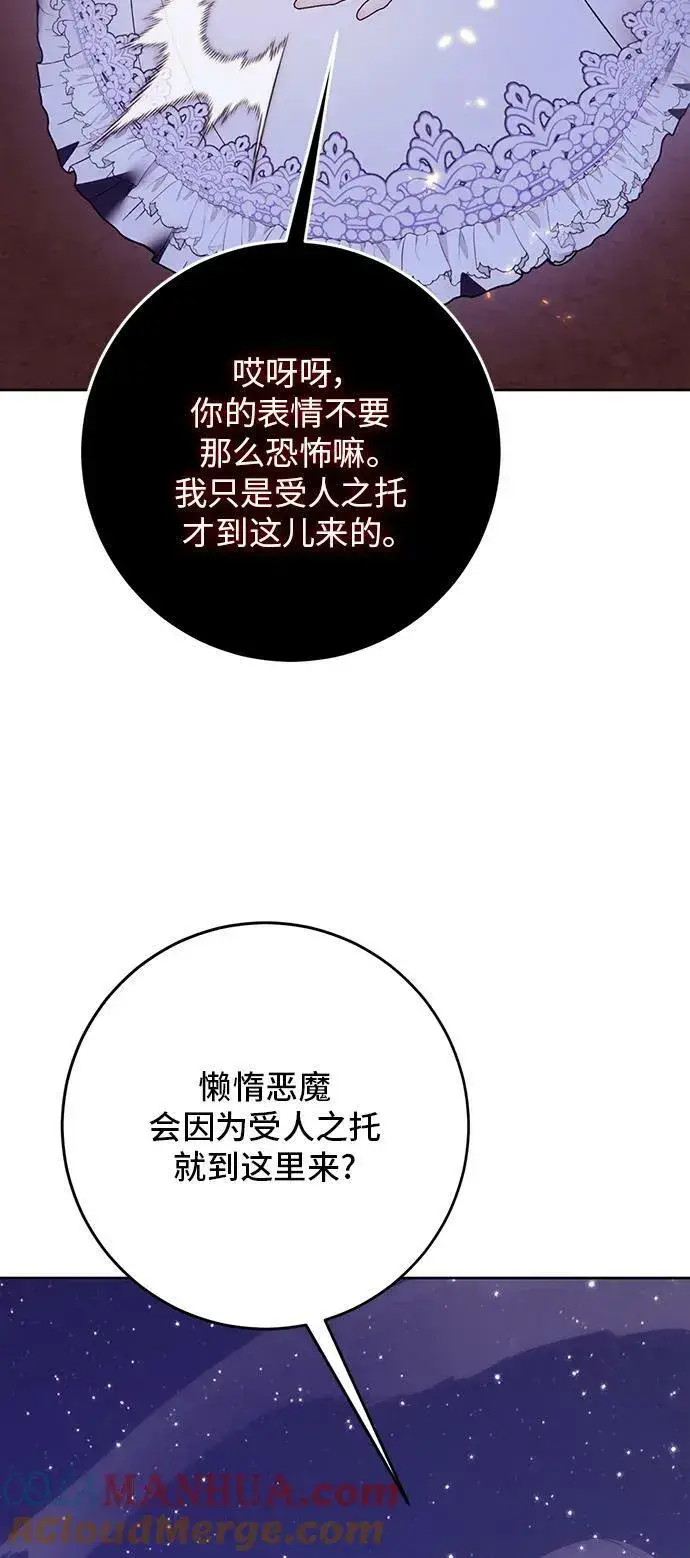《重生最强玩家》[第121话] 正义的萌芽（1）图43
