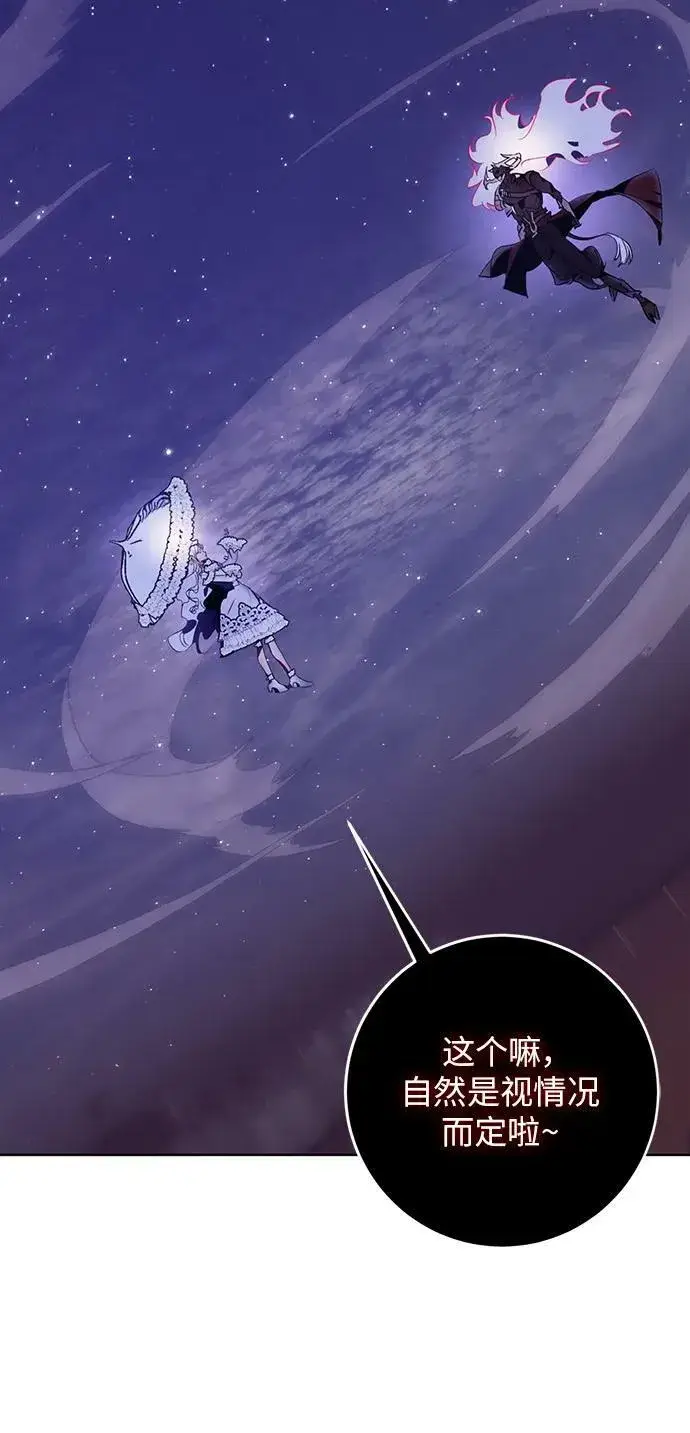 《重生最强玩家》[第121话] 正义的萌芽（1）图44