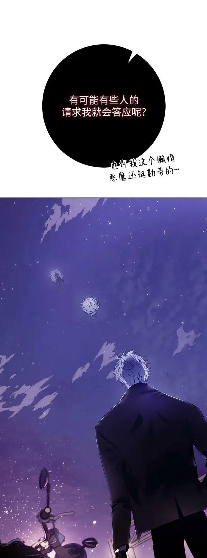 《重生最强玩家》[第121话] 正义的萌芽（1）图45