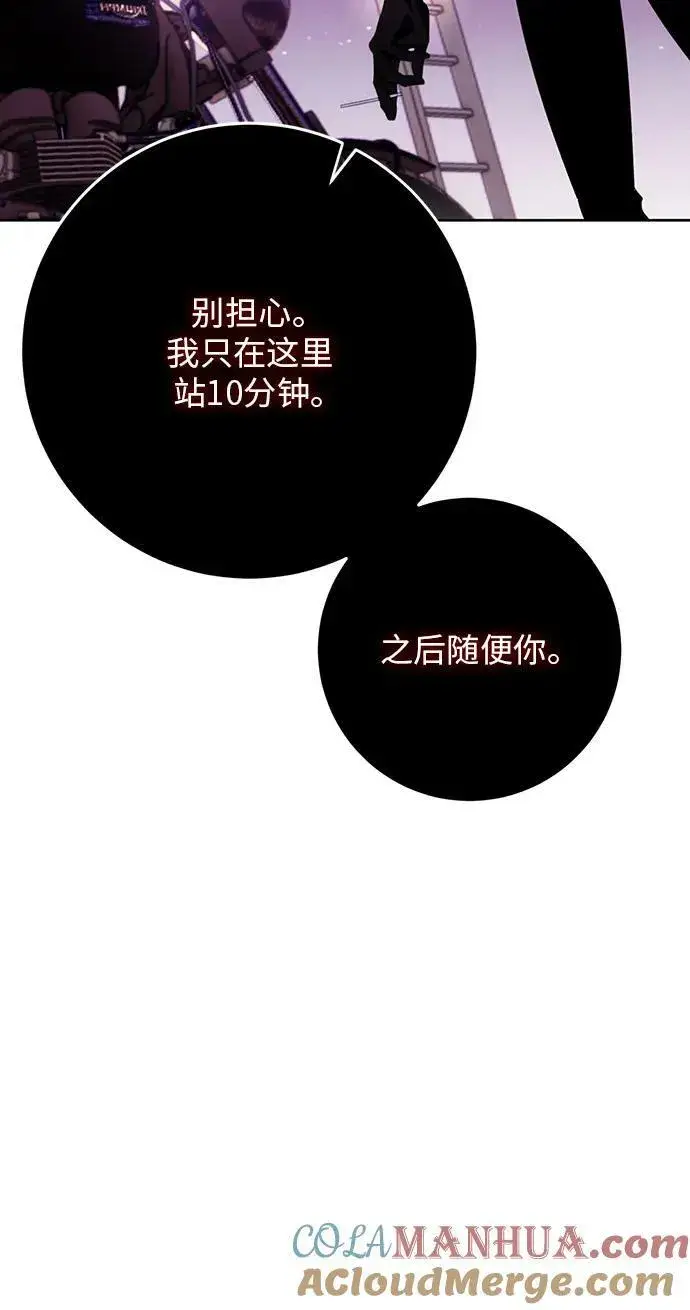 《重生最强玩家》[第121话] 正义的萌芽（1）图46