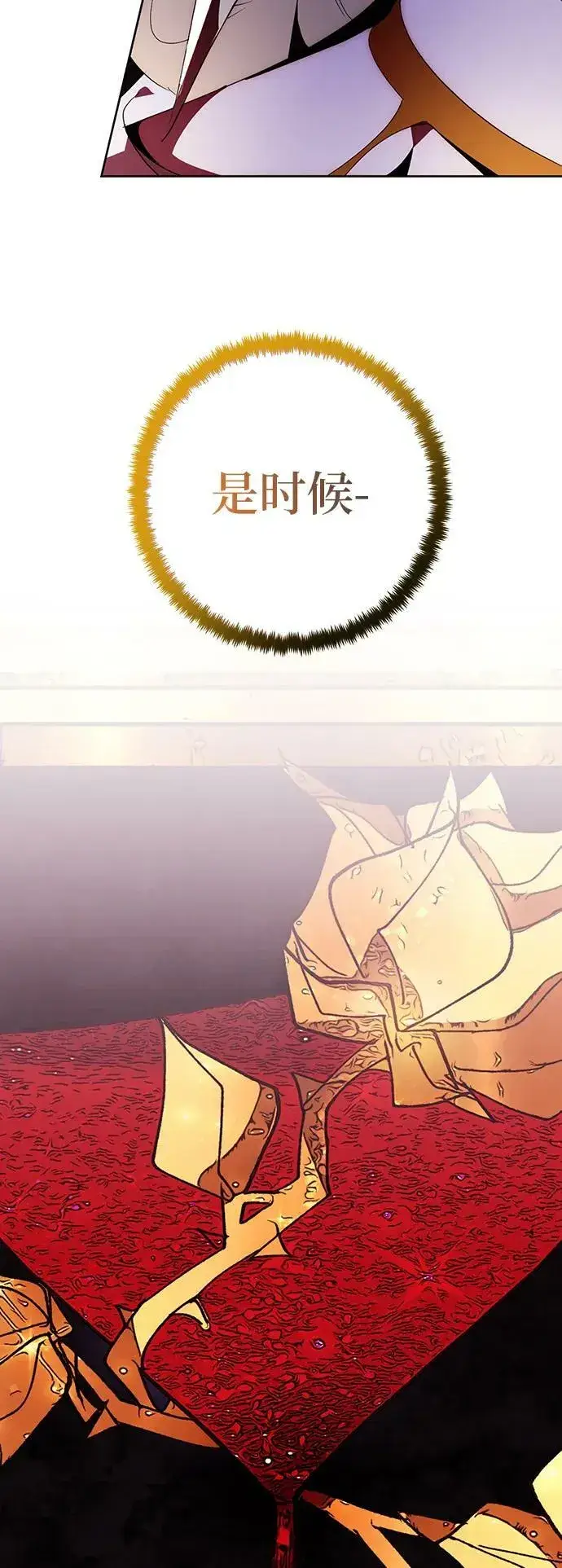 《重生最强玩家》[第121话] 正义的萌芽（1）图53