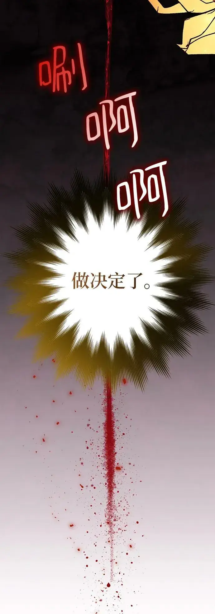 《重生最强玩家》[第121话] 正义的萌芽（1）图54