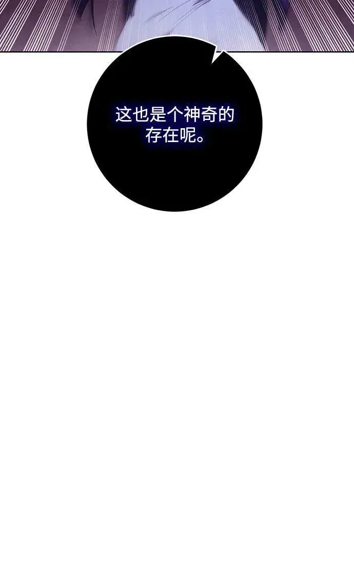 《重生最强玩家》[第121话] 正义的萌芽（1）图6