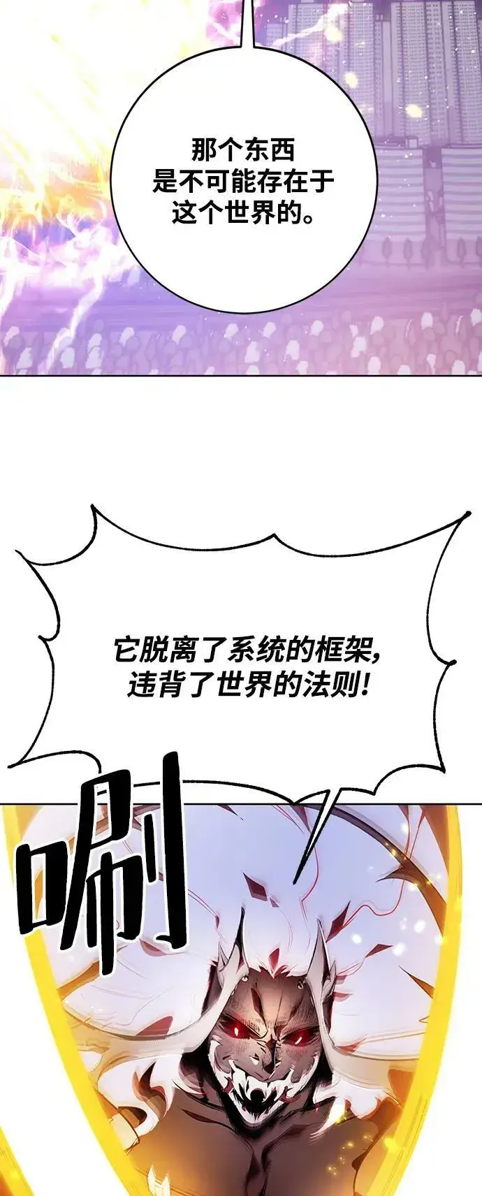 《重生最强玩家》[第121话] 正义的萌芽（1）图71
