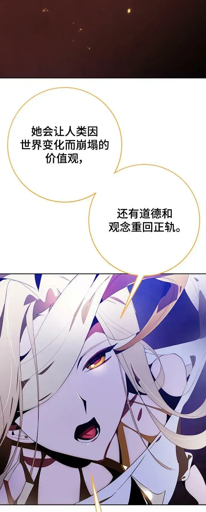 《重生最强玩家》[第121话] 正义的萌芽（1）图77