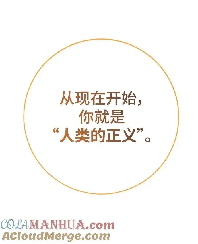 《重生最强玩家》[第121话] 正义的萌芽（1）图82