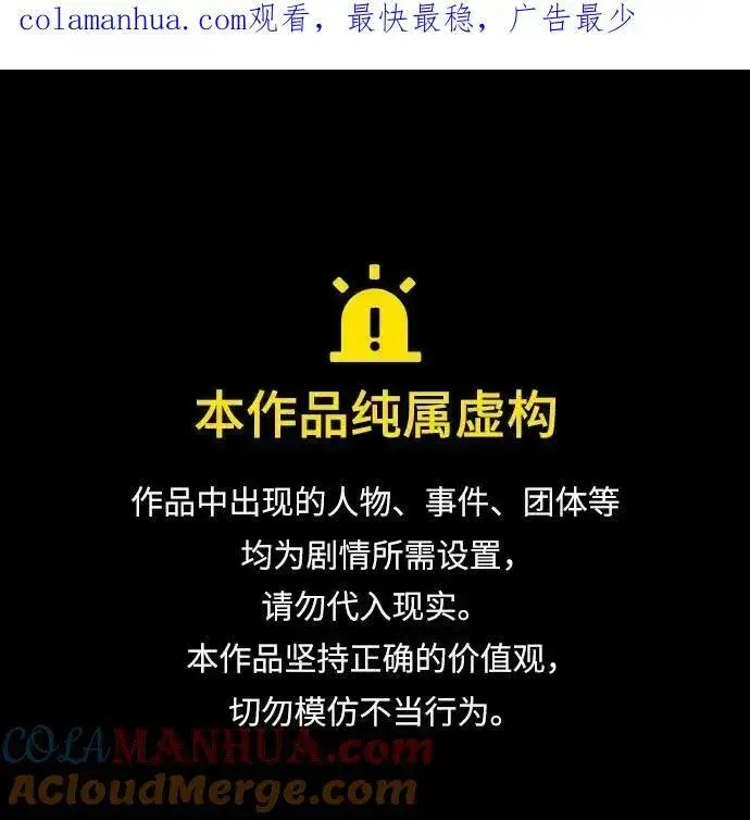 《重生最强玩家》[第121话] 正义的萌芽（1）图86
