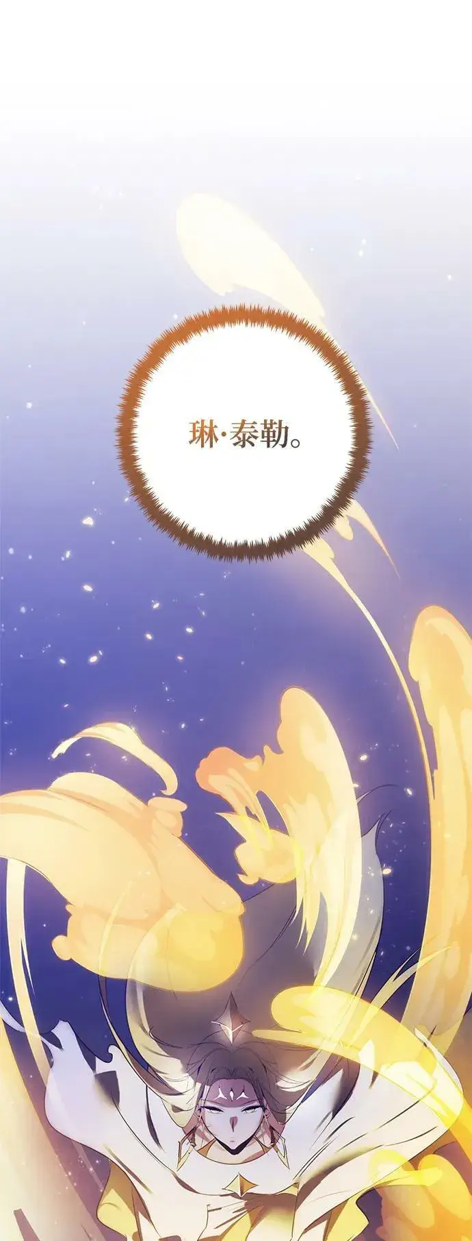 《重生最强玩家》[第121话] 正义的萌芽（1）图87