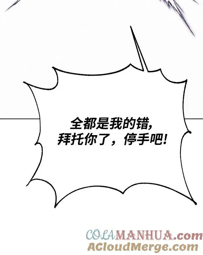《重生最强玩家》[第122话] 正义的萌芽（2）图101