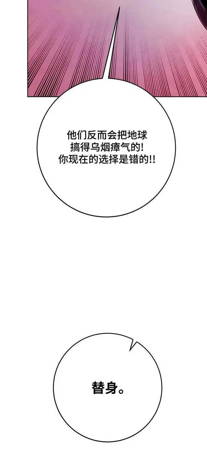 《重生最强玩家》[第122话] 正义的萌芽（2）图104