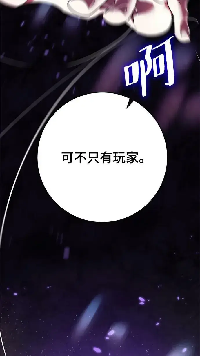 《重生最强玩家》[第122话] 正义的萌芽（2）图111