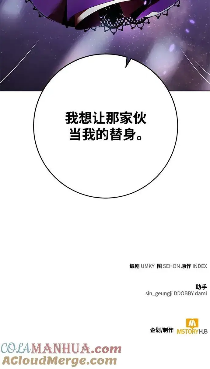 《重生最强玩家》[第122话] 正义的萌芽（2）图113