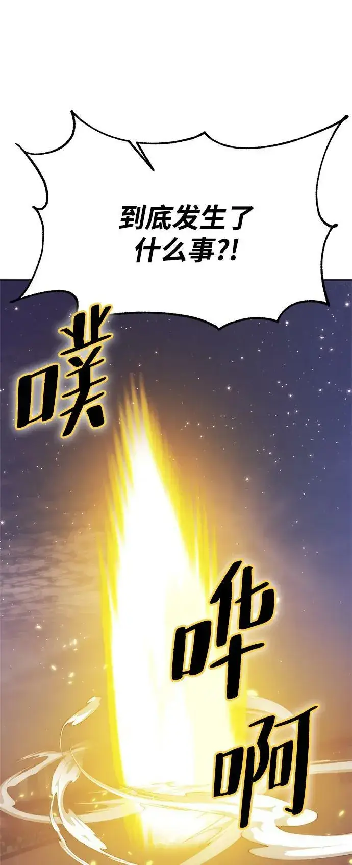 《重生最强玩家》[第122话] 正义的萌芽（2）图14