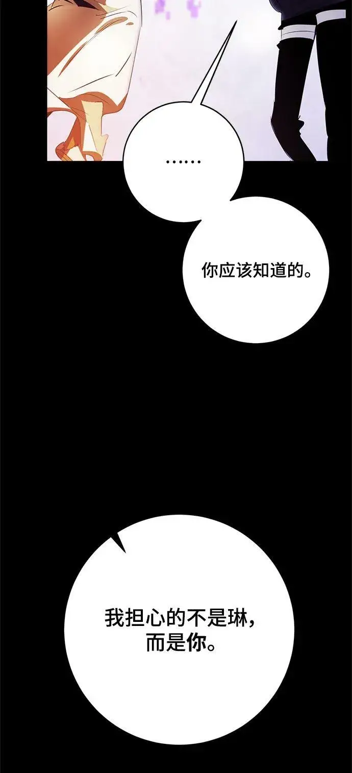《重生最强玩家》[第122话] 正义的萌芽（2）图23
