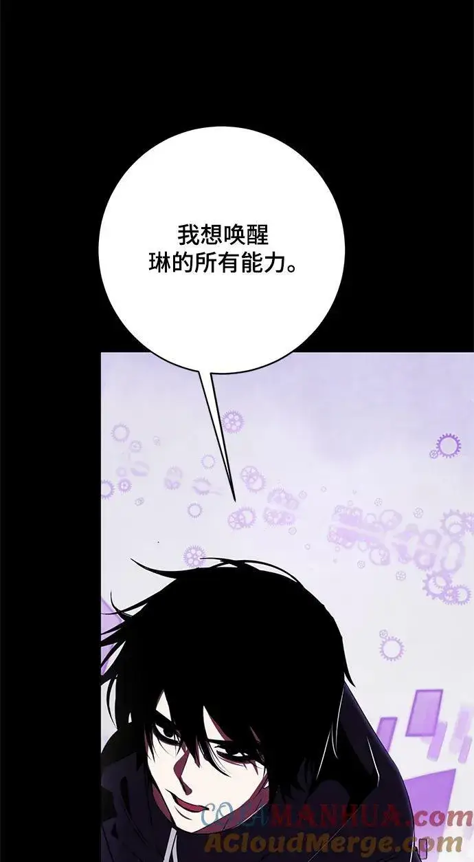 《重生最强玩家》[第122话] 正义的萌芽（2）图25