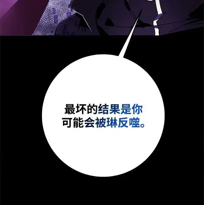 《重生最强玩家》[第122话] 正义的萌芽（2）图28
