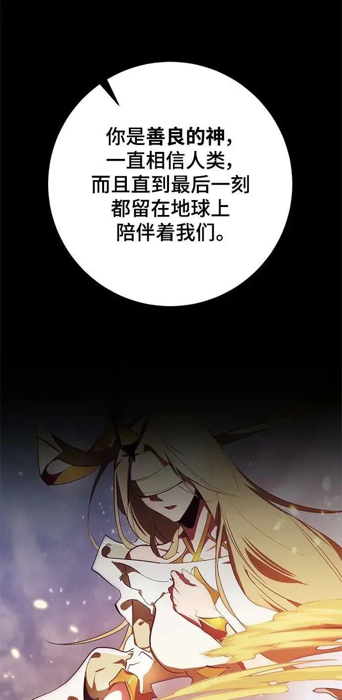 《重生最强玩家》[第122话] 正义的萌芽（2）图32
