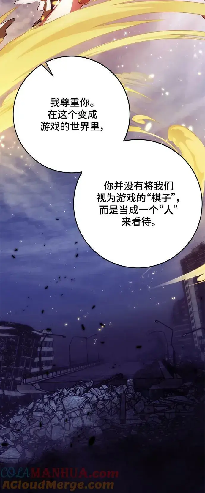 《重生最强玩家》[第122话] 正义的萌芽（2）图33