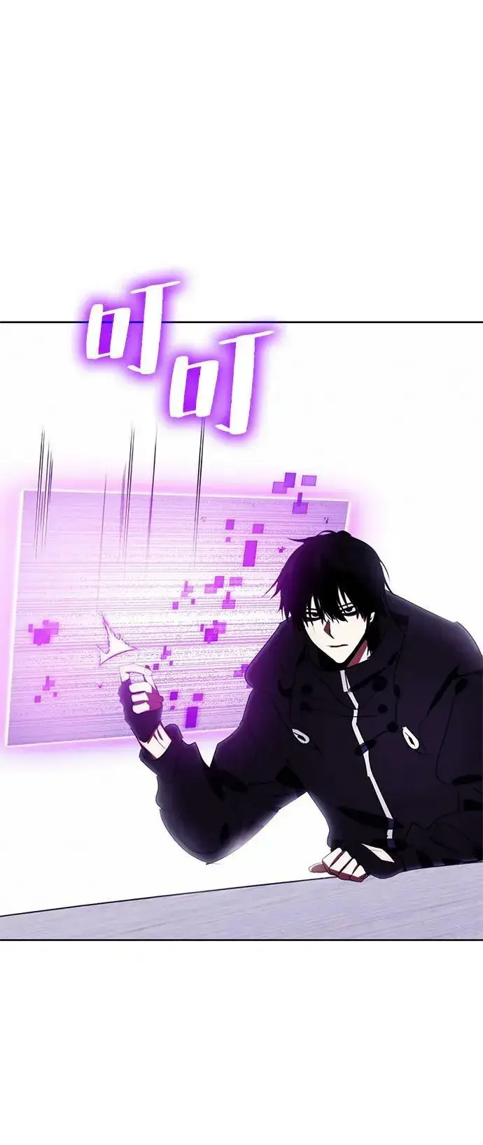 《重生最强玩家》[第122话] 正义的萌芽（2）图42