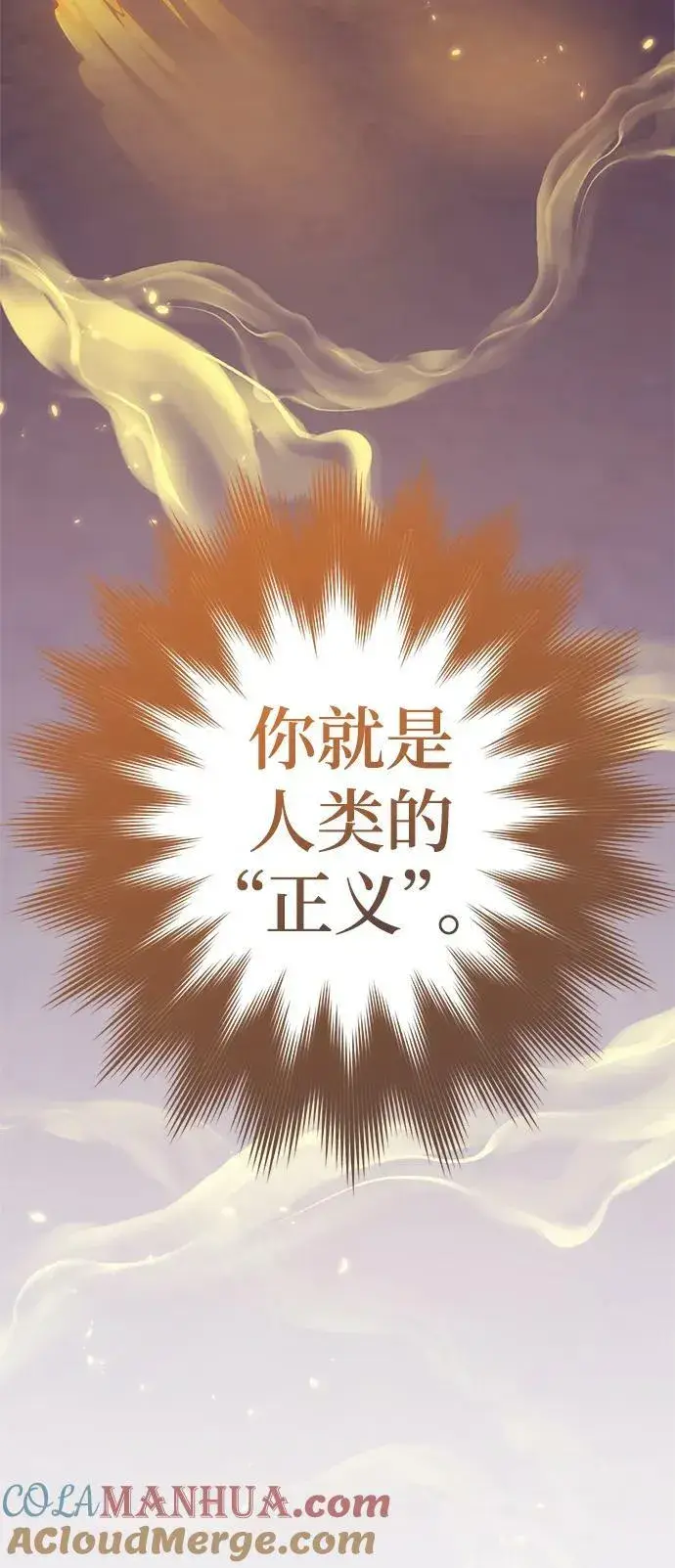 《重生最强玩家》[第122话] 正义的萌芽（2）图5
