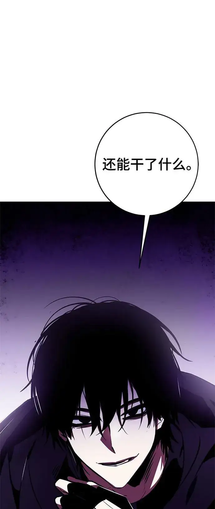 《重生最强玩家》[第122话] 正义的萌芽（2）图51