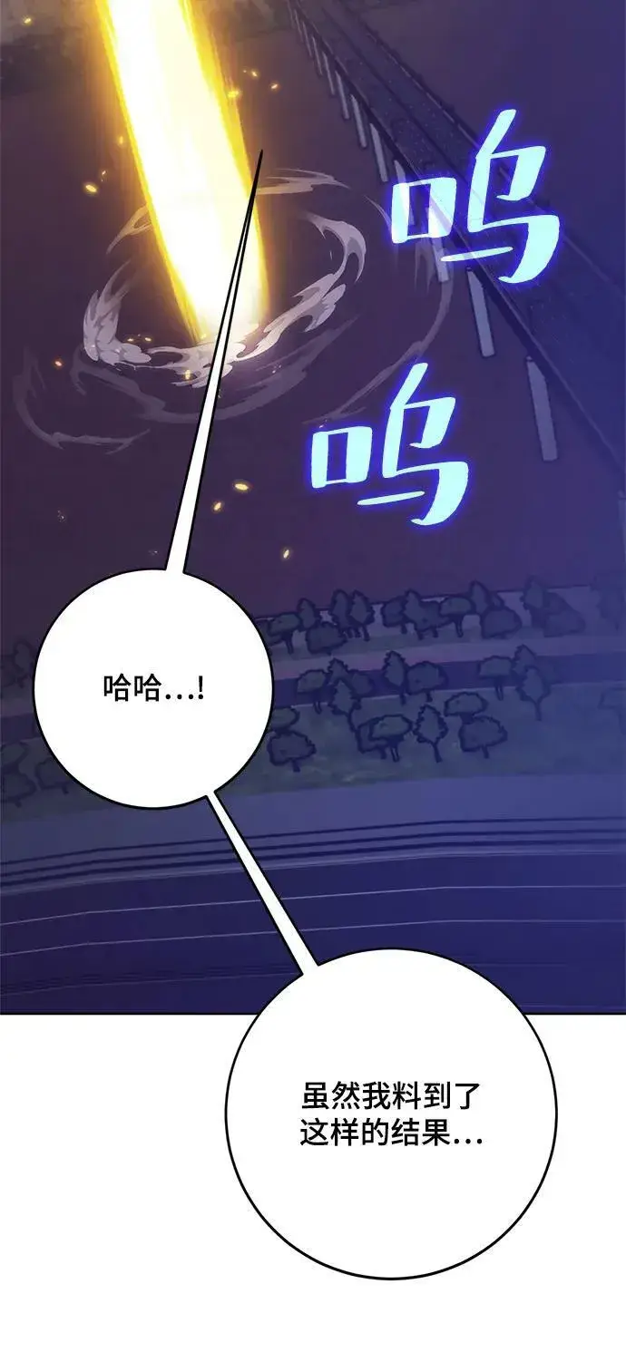 《重生最强玩家》[第122话] 正义的萌芽（2）图55