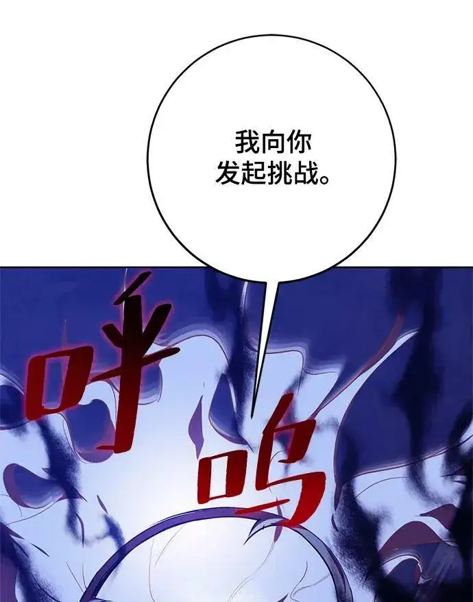 《重生最强玩家》[第122话] 正义的萌芽（2）图64