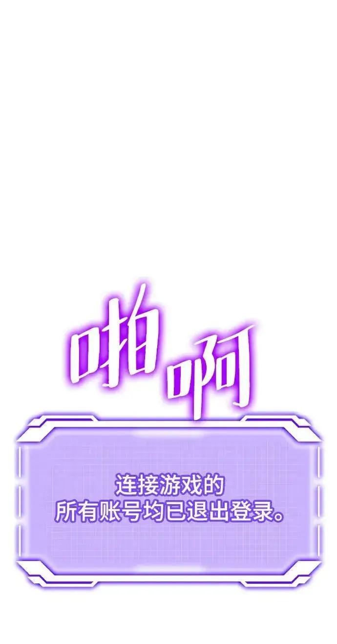 《重生最强玩家》[第122话] 正义的萌芽（2）图8