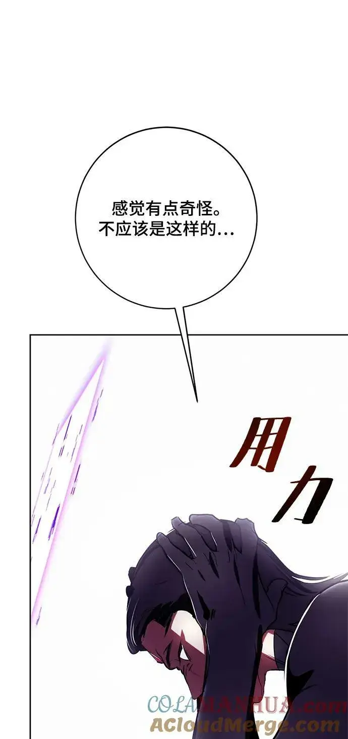 《重生最强玩家》[第122话] 正义的萌芽（2）图89