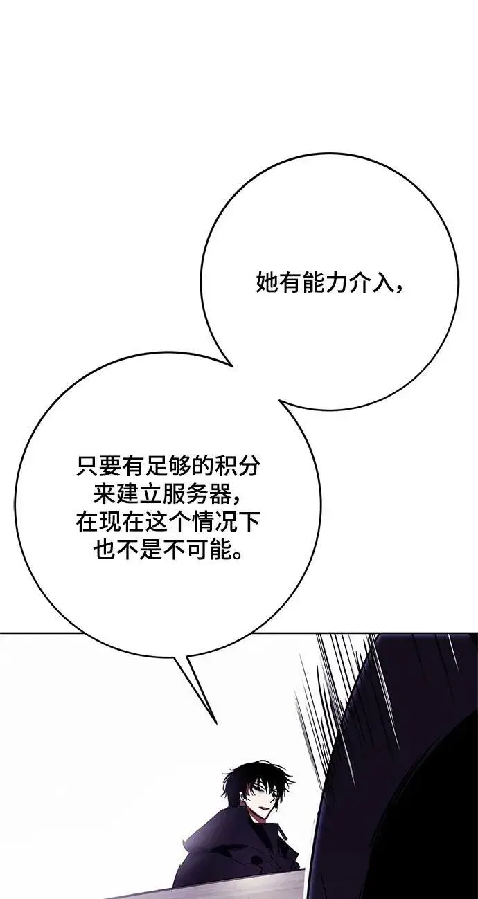 《重生最强玩家》[第122话] 正义的萌芽（2）图98