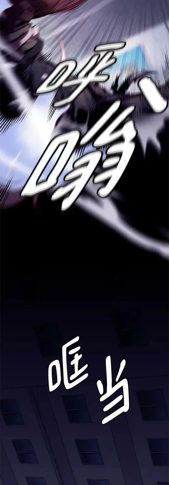 《重生最强玩家》[第123话] 正义的萌芽（3）图12