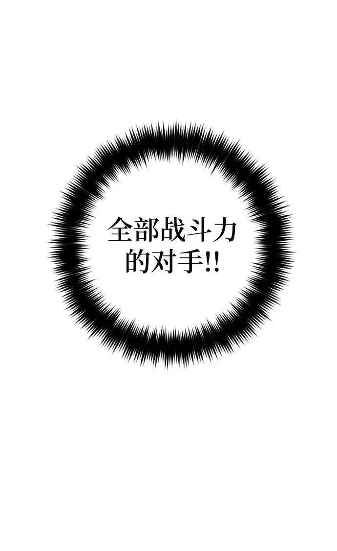 《重生最强玩家》[第123话] 正义的萌芽（3）图17