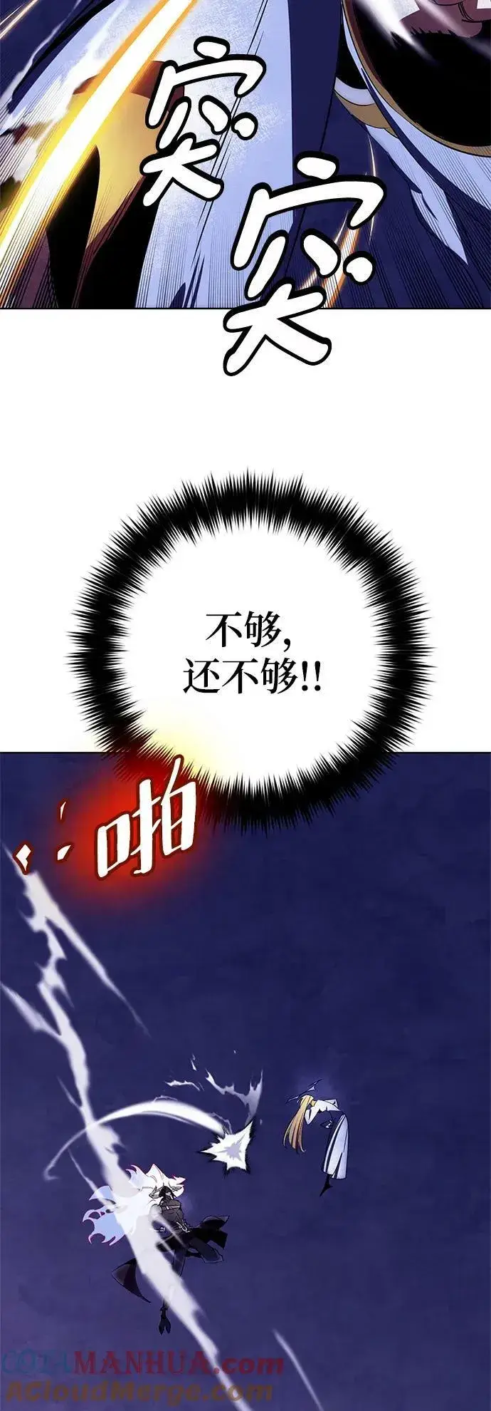 《重生最强玩家》[第123话] 正义的萌芽（3）图40