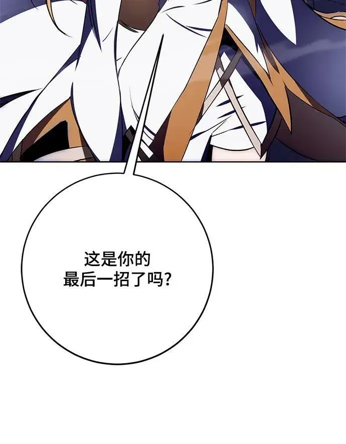 《重生最强玩家》[第123话] 正义的萌芽（3）图78