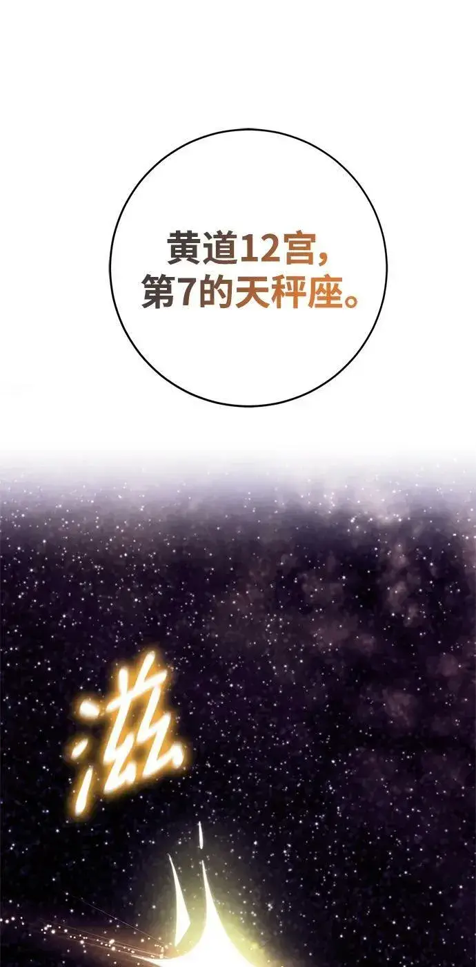 《重生最强玩家》[第123话] 正义的萌芽（3）图87