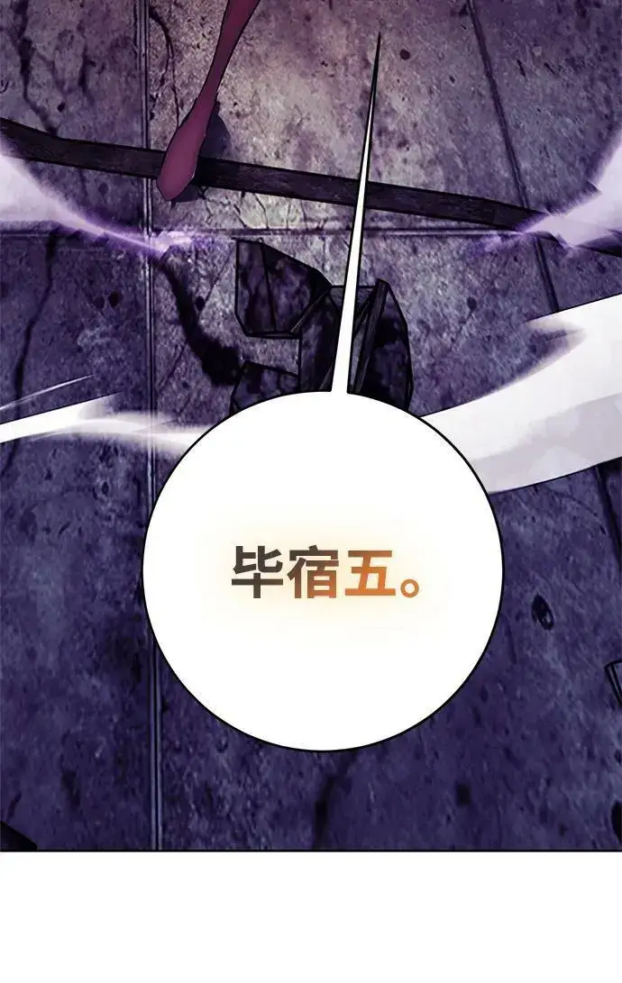 《重生最强玩家》[第124话] 重回正轨的世界（1）图14