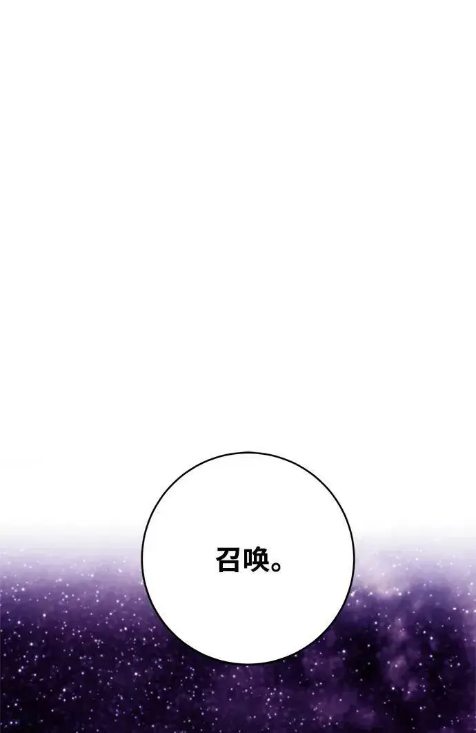 《重生最强玩家》[第124话] 重回正轨的世界（1）图2